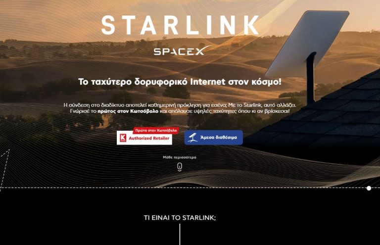 starlink