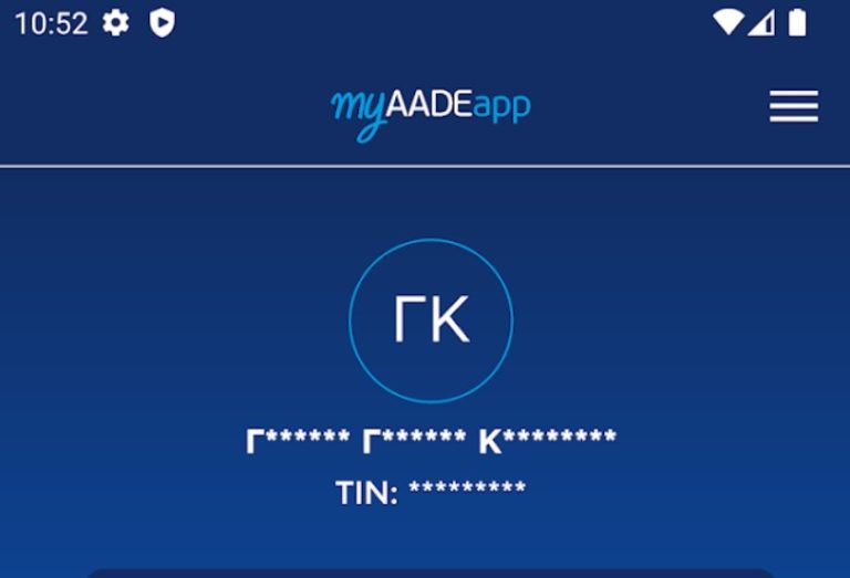 taxisnet νέα έκδοση