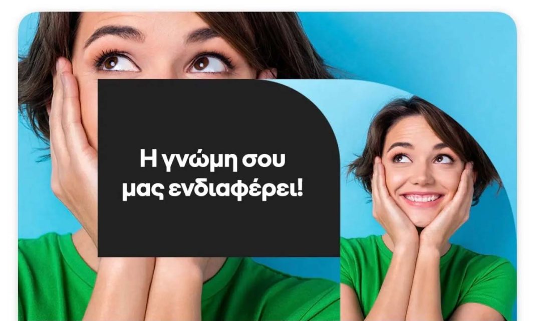 Δωρεάν GB Cosmote