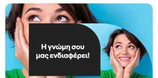 Δωρεάν GB Cosmote