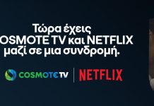 cosmote tv netflix