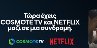 cosmote tv netflix