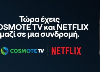 cosmote tv netflix