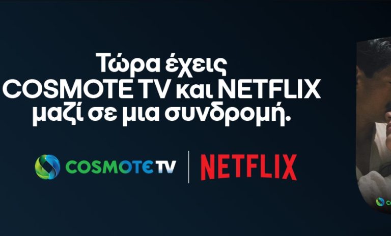 cosmote tv netflix