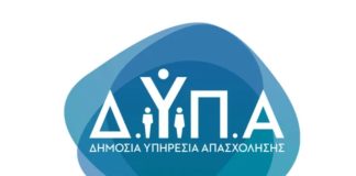 ΣΟΧ 1/2024