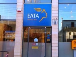 Ανακοίνωση των ΕΛΤΑ για τις τραπεζικές κάρτες που έρχονται σπίτι elta