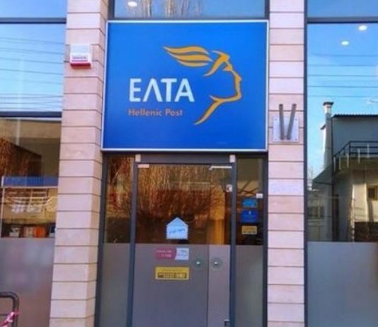 Η επίσημη ανακοίνωση των ΕΛΤΑ για τις ύποπτες αντικαταβολές elta