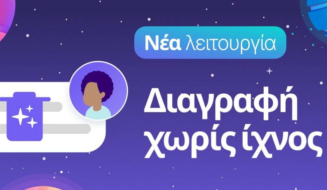 viber διαγραφή χωρίς ίχνη