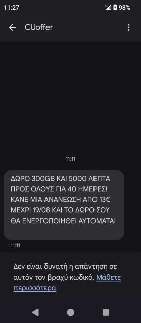 ανανέωση Vodafone