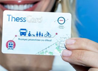 Μετρό Θεσσαλονίκης