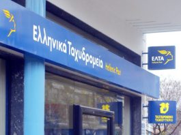 ΕΛΤΑ ΔΕΔΔΗΕ