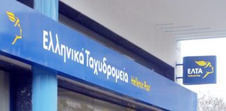 ΕΛΤΑ ΔΕΔΔΗΕ