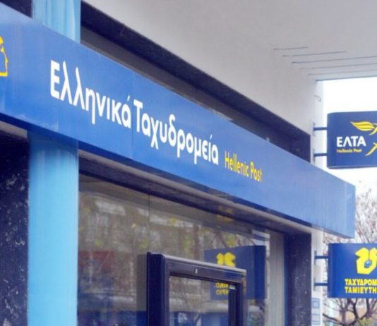 ΕΛΤΑ ΔΕΔΔΗΕ