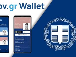 διαδικασία επίδειξης Gov.gr Wallet