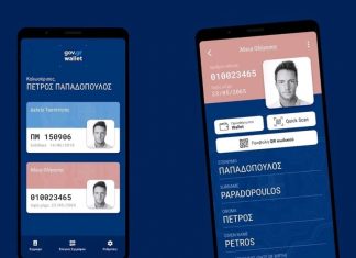 gov.gr wallet