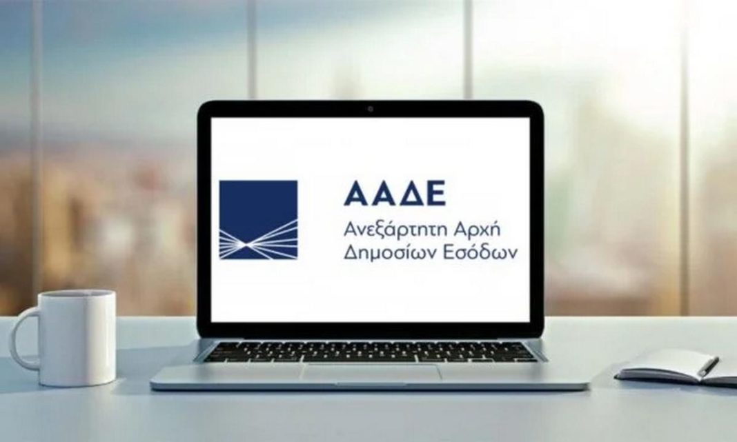 ΑΑΔΕ μονάδα ψηφιακών διασταυρώσεων φοροδιαφυγή