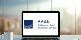 ΑΑΔΕ μονάδα ψηφιακών διασταυρώσεων φοροδιαφυγή