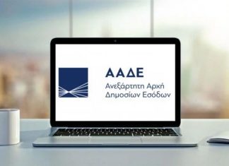 ΑΑΔΕ μονάδα ψηφιακών διασταυρώσεων φοροδιαφυγή