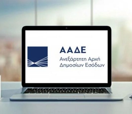 ΑΑΔΕ μονάδα ψηφιακών διασταυρώσεων φοροδιαφυγή