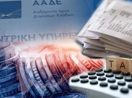 οφειλές επιχειρήσεις ρύθμιση