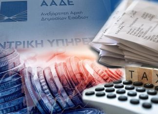 οφειλές επιχειρήσεις ρύθμιση