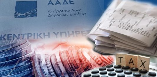 οφειλές επιχειρήσεις ρύθμιση