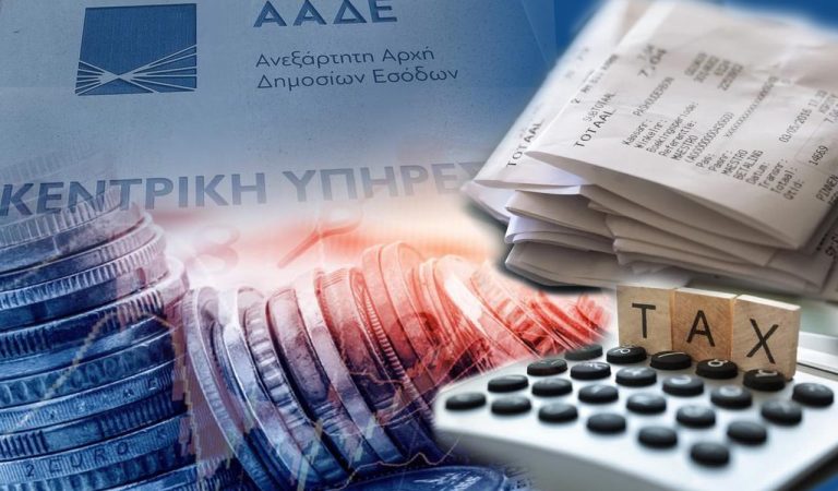 οφειλές επιχειρήσεις ρύθμιση
