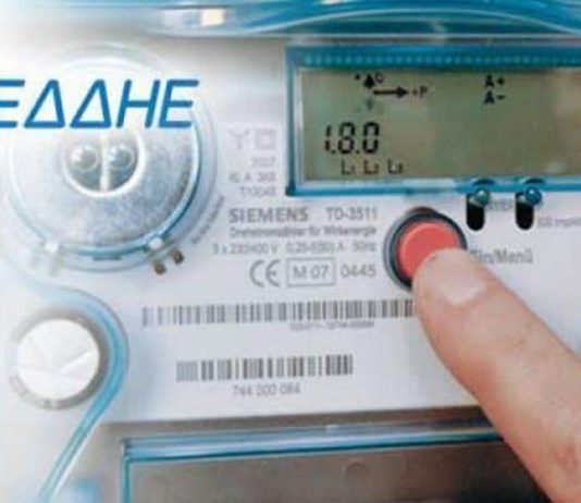 ΔΕΗ έξυπνοι μετρητές
