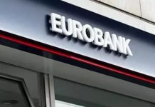 Eurobank μισθός μεταφορά