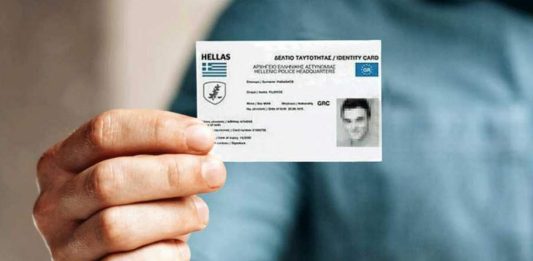 έκδοση νέων ταυτοτήτων