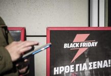 εκπτώσεις εγκέφαλος αγορές black friday