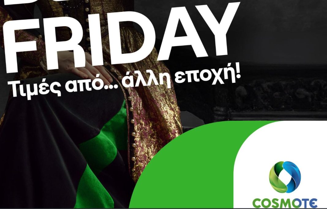 cosmote black friday