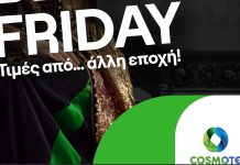 cosmote black friday