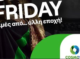 cosmote black friday