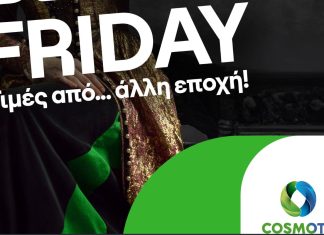 cosmote black friday