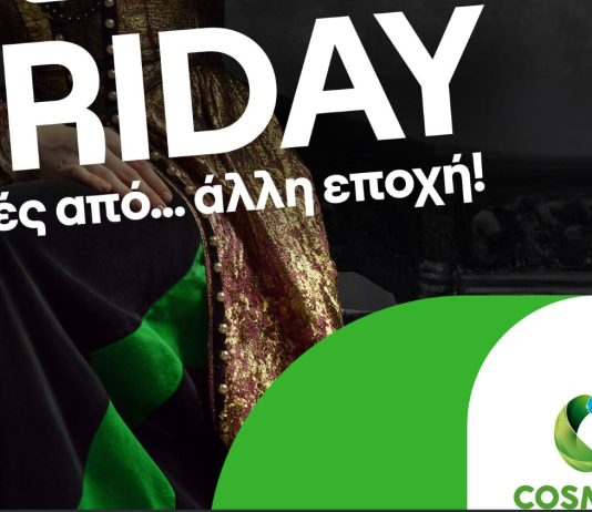 cosmote black friday