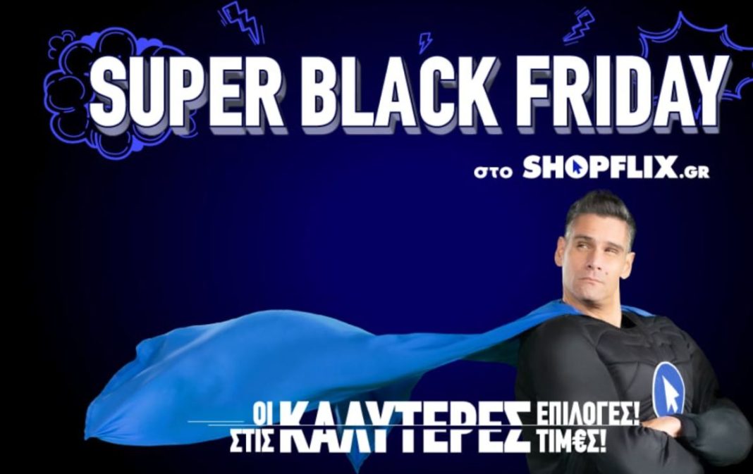 black friday shopflix