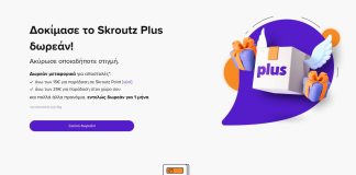 skroutz plus