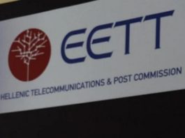 ΕΕΤΤ Ελλάδα κανονισμός