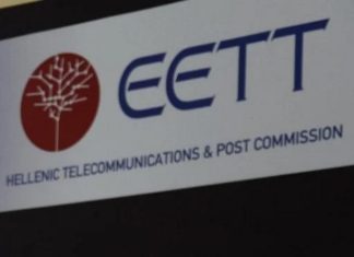 ΕΕΤΤ Ελλάδα κανονισμός