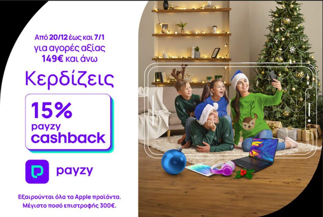 Cosmote και Γερμανό 15% Payzy Cashback