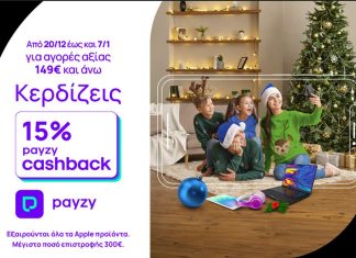 Cosmote και Γερμανό 15% Payzy Cashback