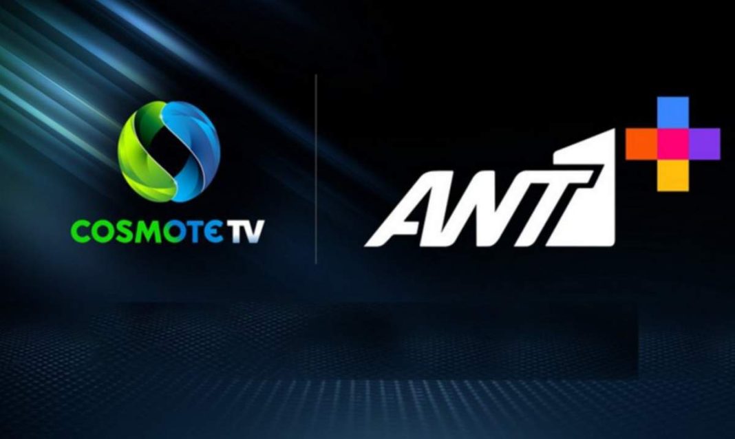 cosmote tv δωρεάν προσφορά ant1+