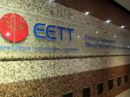 IMEI ΕΕΤΤ