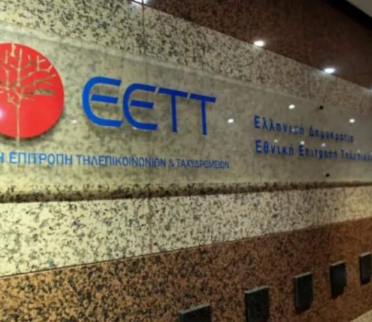 IMEI ΕΕΤΤ