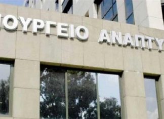 πρόστιμα πολυεθνικές αισχροκέρδεια