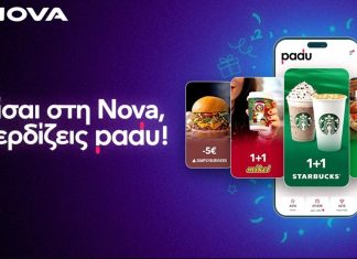 Nova επιβράβευσης πελατών