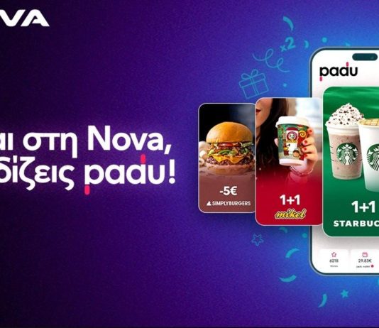 Nova επιβράβευσης πελατών