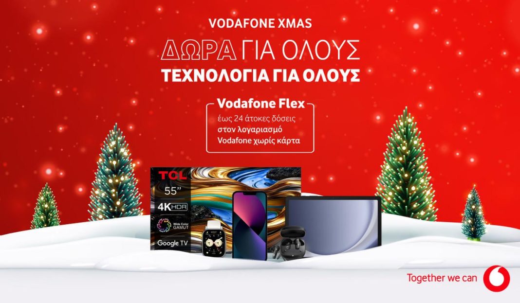 vodafone Χριστούγεννα