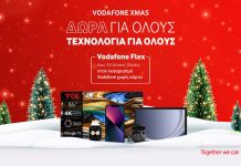 vodafone Χριστούγεννα